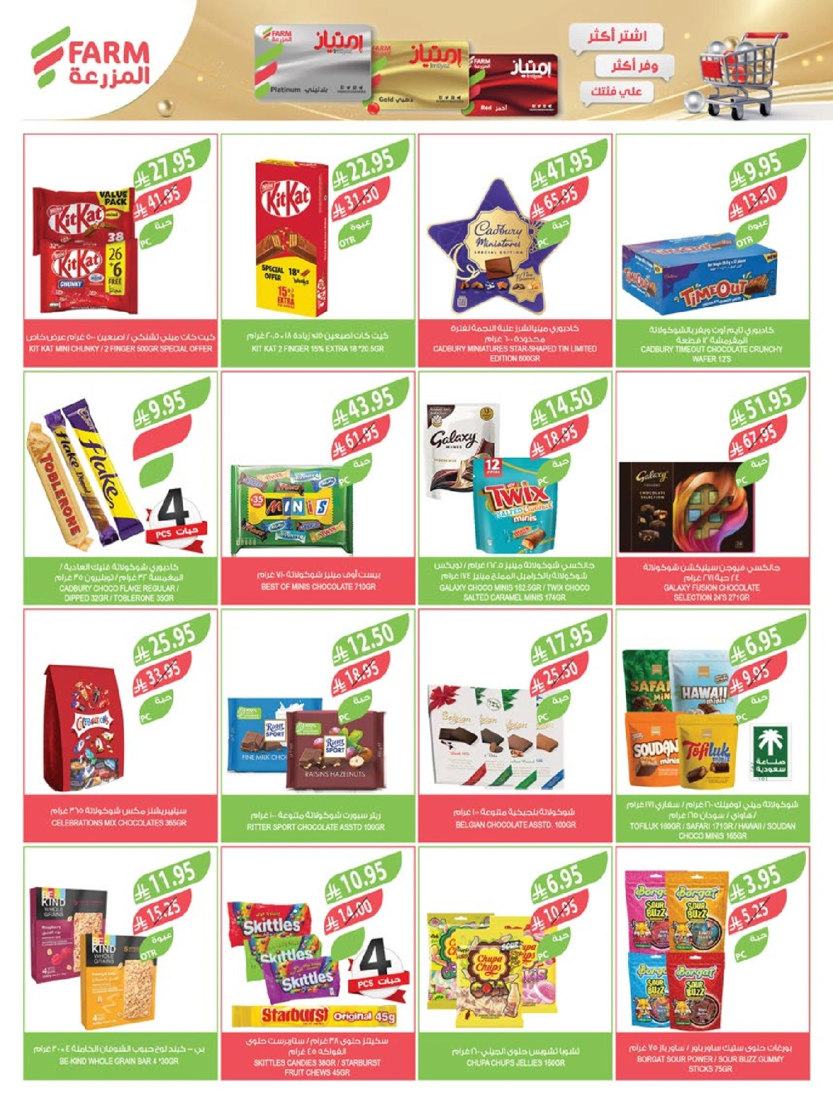 Page 25 in Cheese and appetizer offers at Farm markets Saudi Arabia