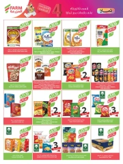 Page 27 in Cheese and appetizer offers at Farm markets Saudi Arabia