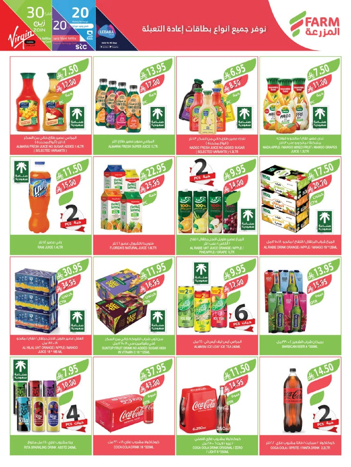 Page 28 in Cheese and appetizer offers at Farm markets Saudi Arabia