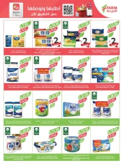 Page 30 in Cheese and appetizer offers at Farm markets Saudi Arabia