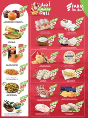 Page 4 in Cheese and appetizer offers at Farm markets Saudi Arabia