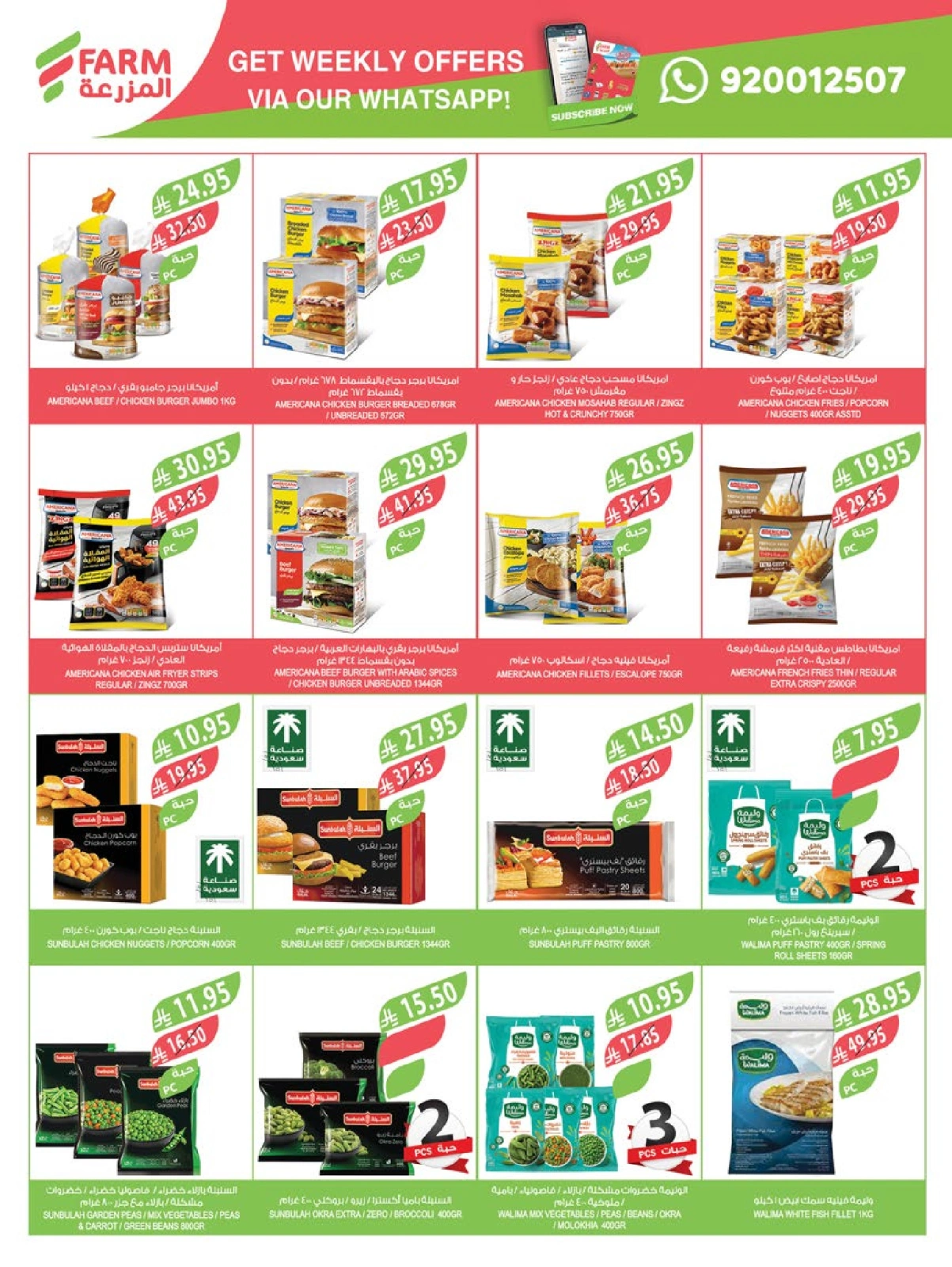 Page 36 in Cheese and appetizer offers at Farm markets Saudi Arabia