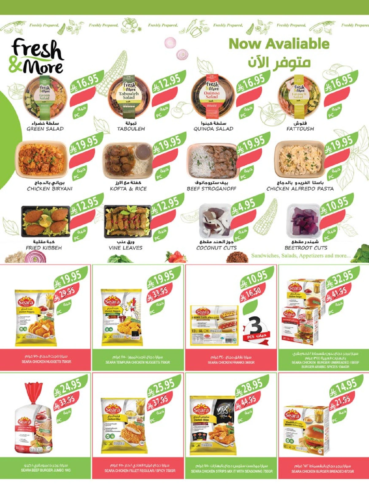 Page 38 in Cheese and appetizer offers at Farm markets Saudi Arabia