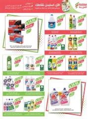 Page 40 in Cheese and appetizer offers at Farm markets Saudi Arabia