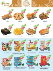 Page 5 in Cheese and appetizer offers at Farm markets Saudi Arabia