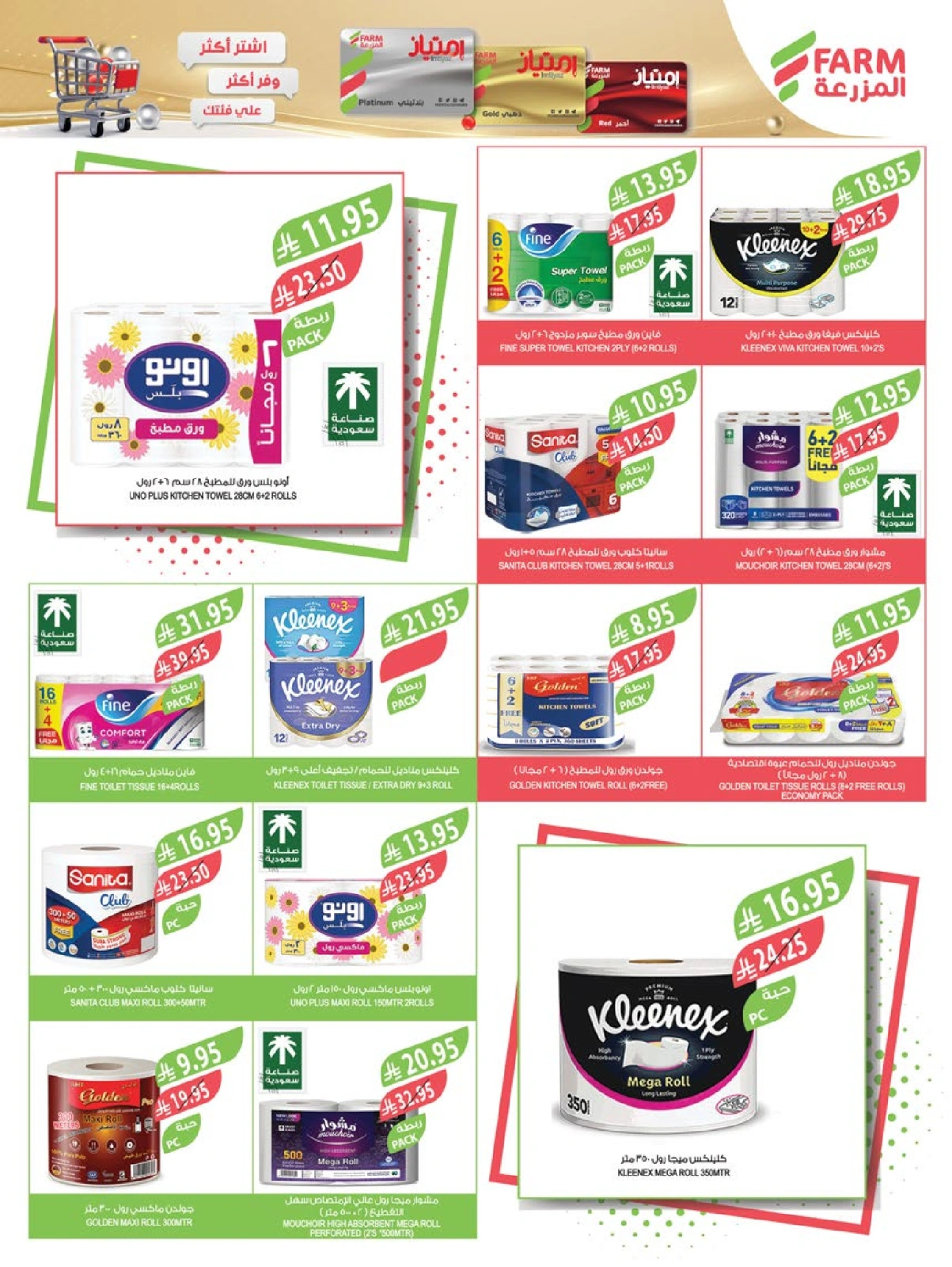 Page 42 in Cheese and appetizer offers at Farm markets Saudi Arabia