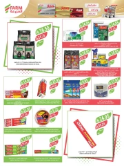 Page 43 in Cheese and appetizer offers at Farm markets Saudi Arabia