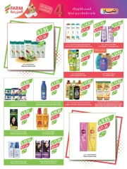 Page 45 in Cheese and appetizer offers at Farm markets Saudi Arabia