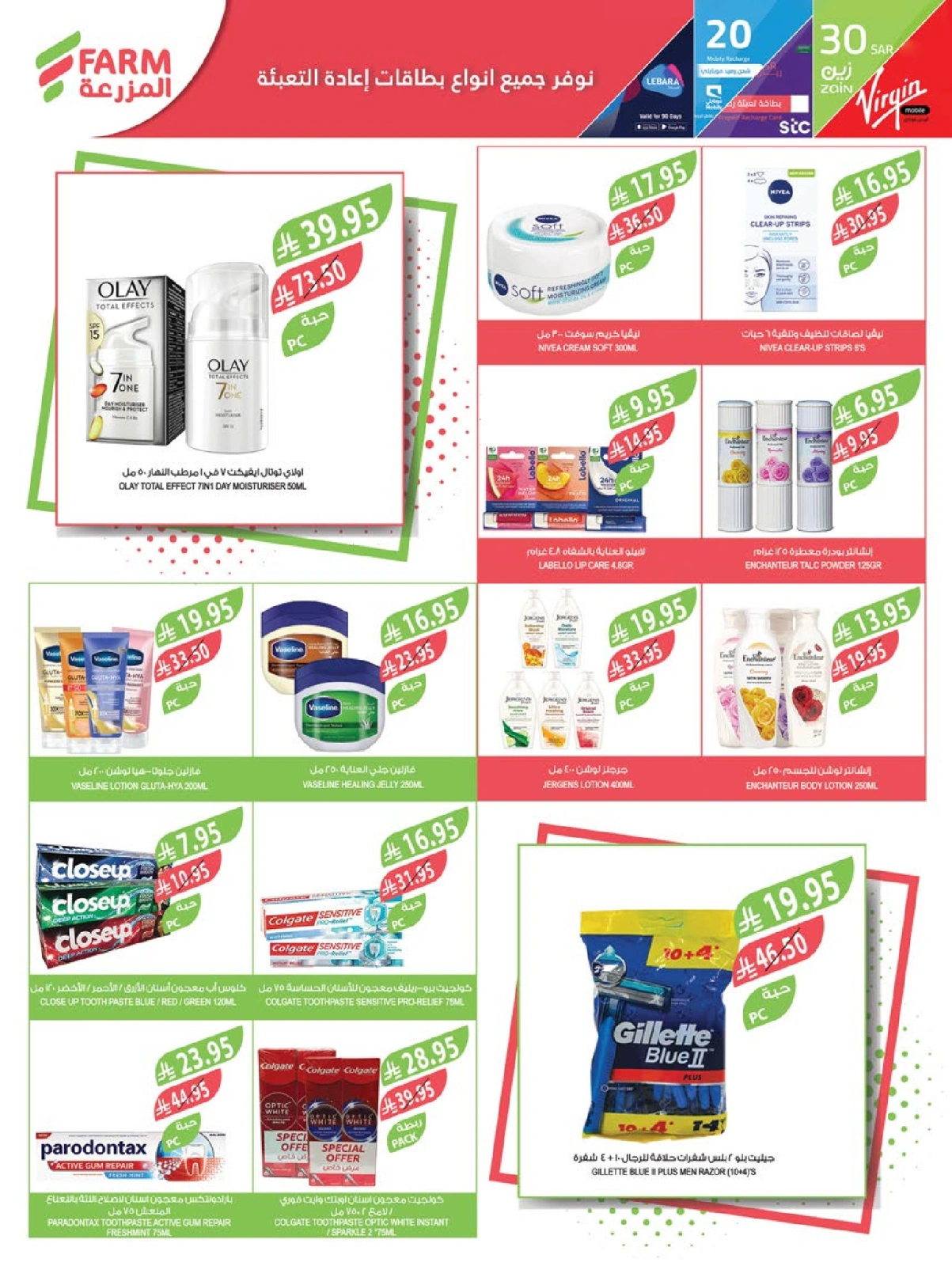 Page 47 in Cheese and appetizer offers at Farm markets Saudi Arabia