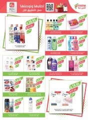 Page 48 in Cheese and appetizer offers at Farm markets Saudi Arabia