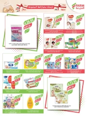 Page 50 in Cheese and appetizer offers at Farm markets Saudi Arabia