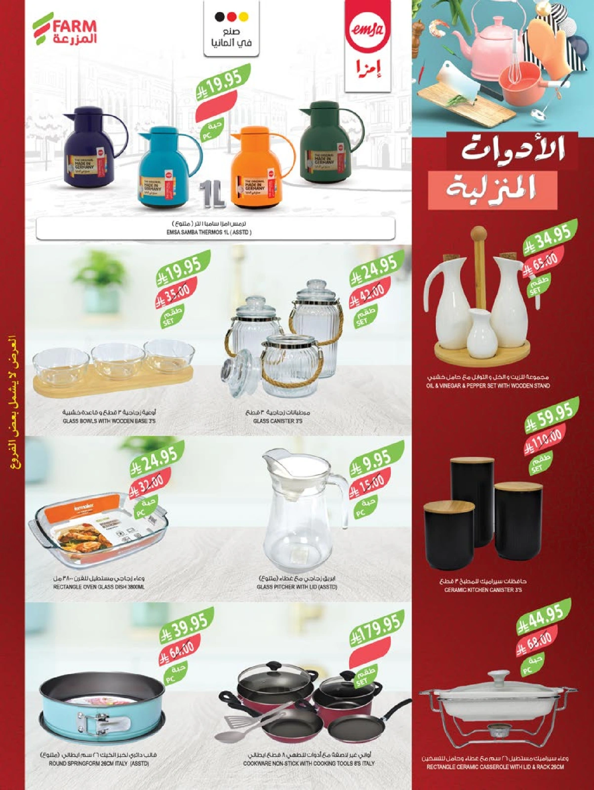 Page 52 in Cheese and appetizer offers at Farm markets Saudi Arabia