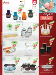 Page 52 in Cheese and appetizer offers at Farm markets Saudi Arabia