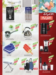 Page 53 in Cheese and appetizer offers at Farm markets Saudi Arabia