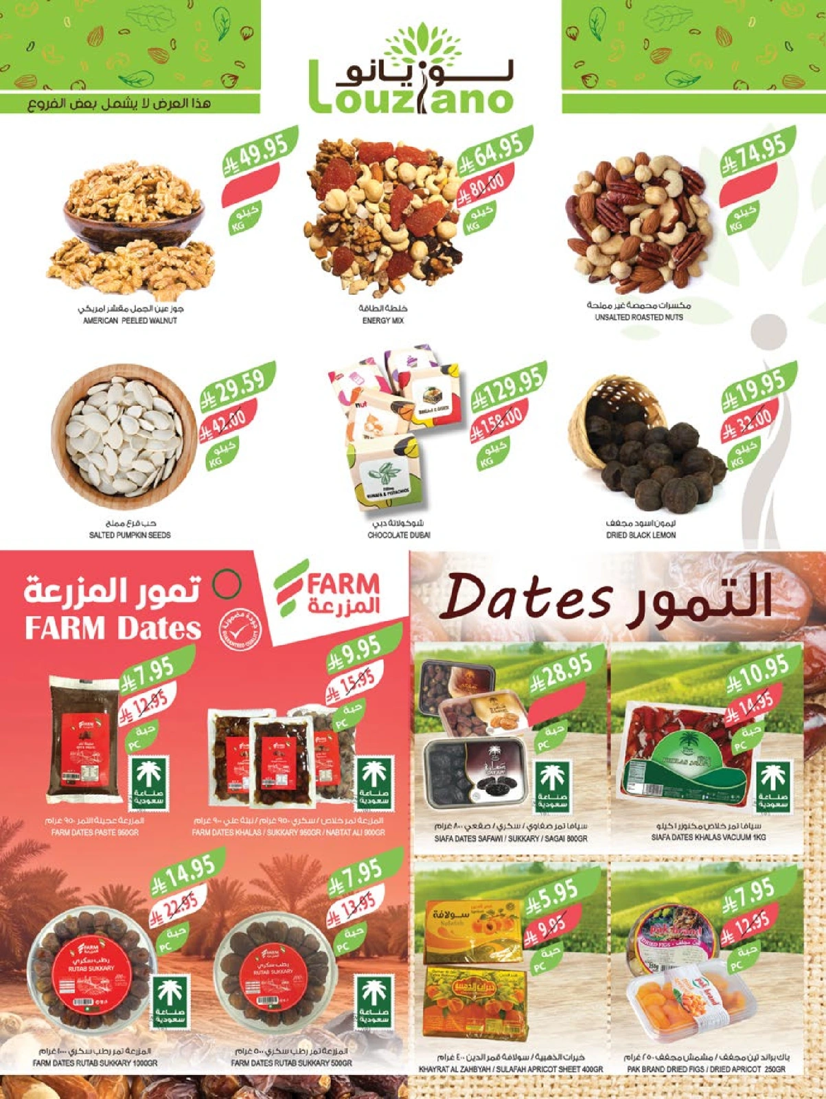 Page 9 in Cheese and appetizer offers at Farm markets Saudi Arabia