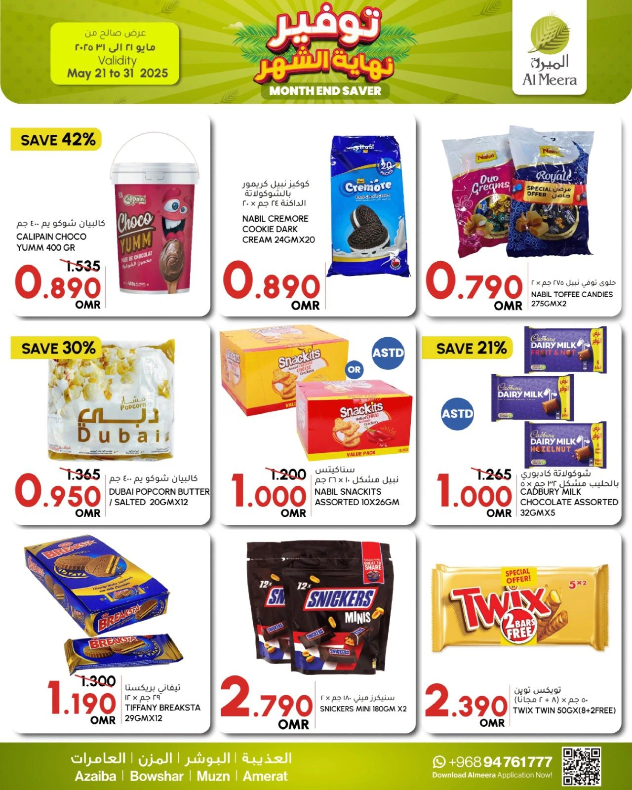 Page 2 in Month End Savings at Al Meera Oman
