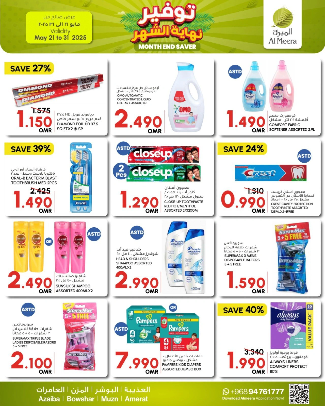 Page 7 in Month End Savings at Al Meera Oman
