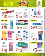 Page 7 in Month End Savings at Al Meera Oman