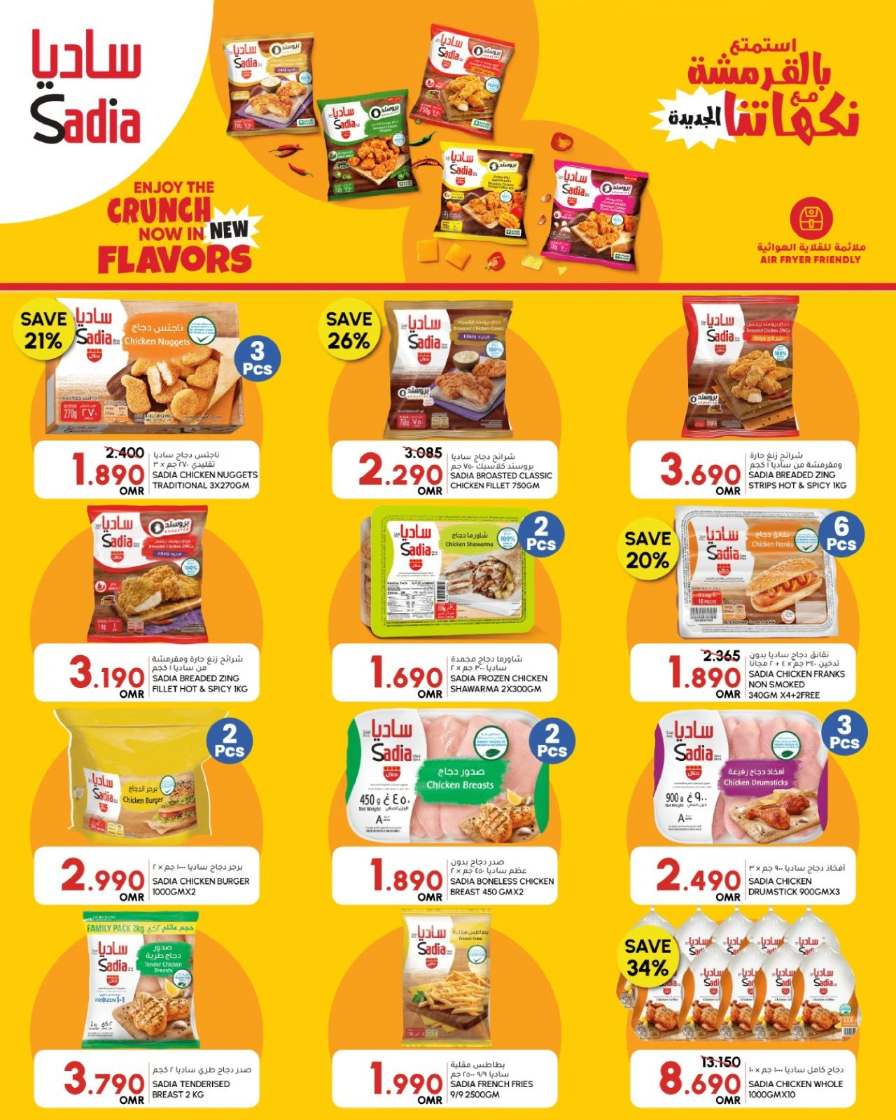 Page 5 in Month End Savings at Al Meera Oman