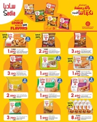 Page 5 in Month End Savings at Al Meera Oman