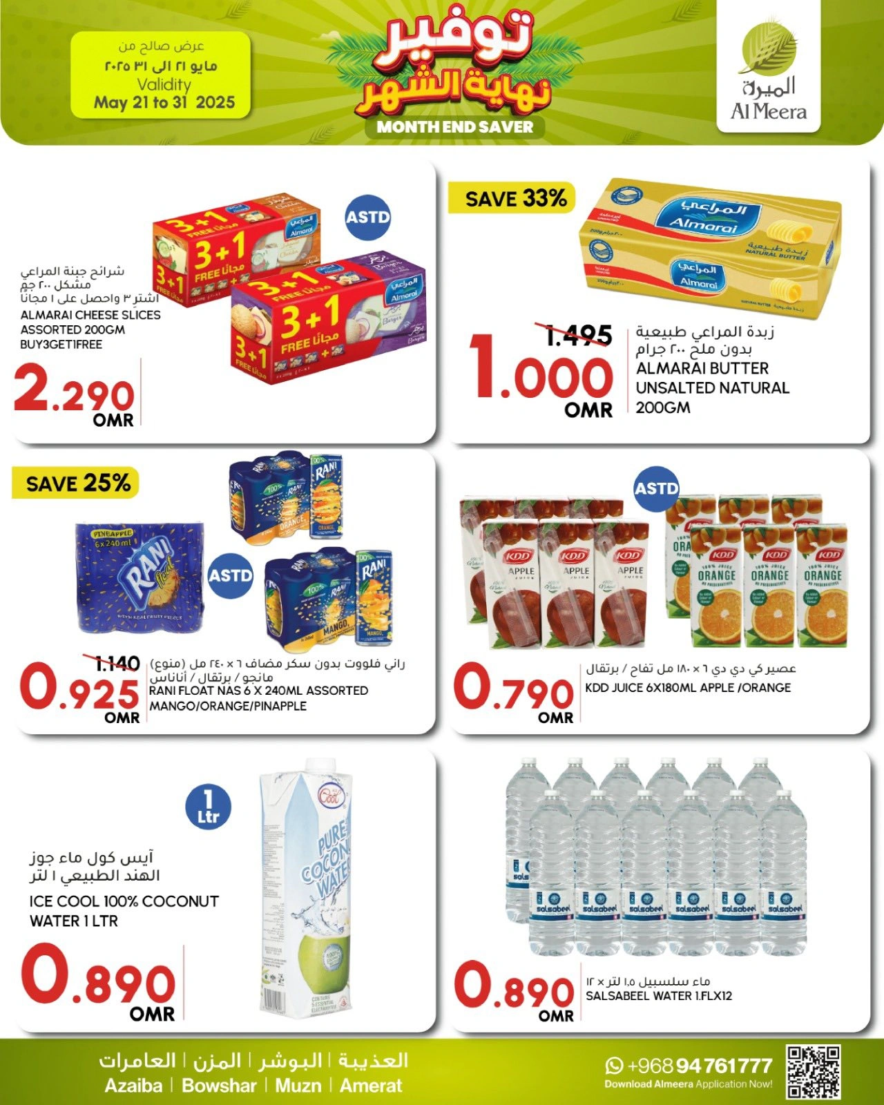 Page 4 in Month End Savings at Al Meera Oman