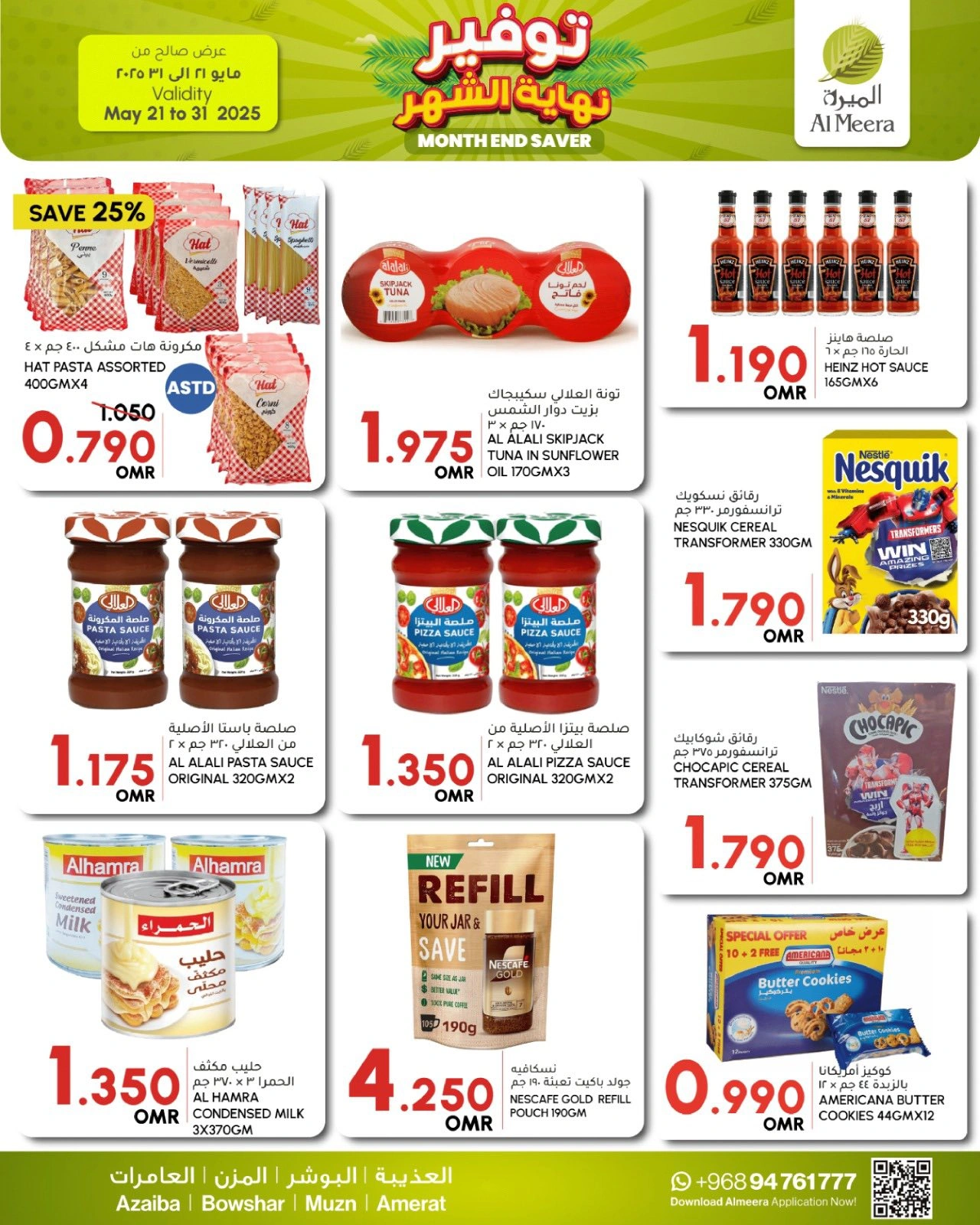 Page 3 in Month End Savings at Al Meera Oman