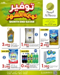 Page 1 in Month End Savings at Al Meera Oman