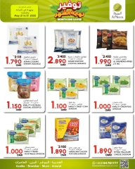 Page 6 in Month End Savings at Al Meera Oman