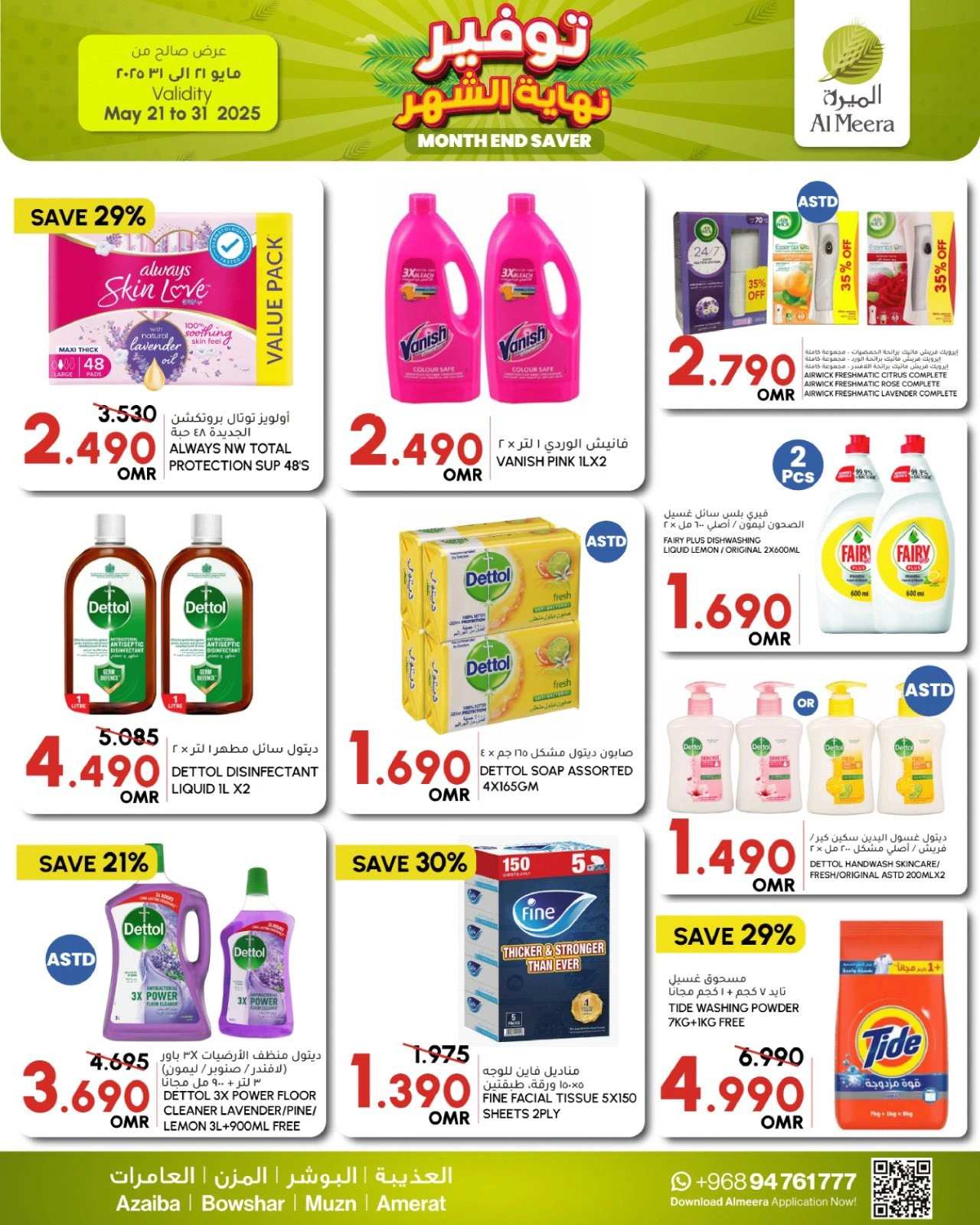Page 8 in Month End Savings at Al Meera Oman