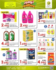 Page 8 in Month End Savings at Al Meera Oman