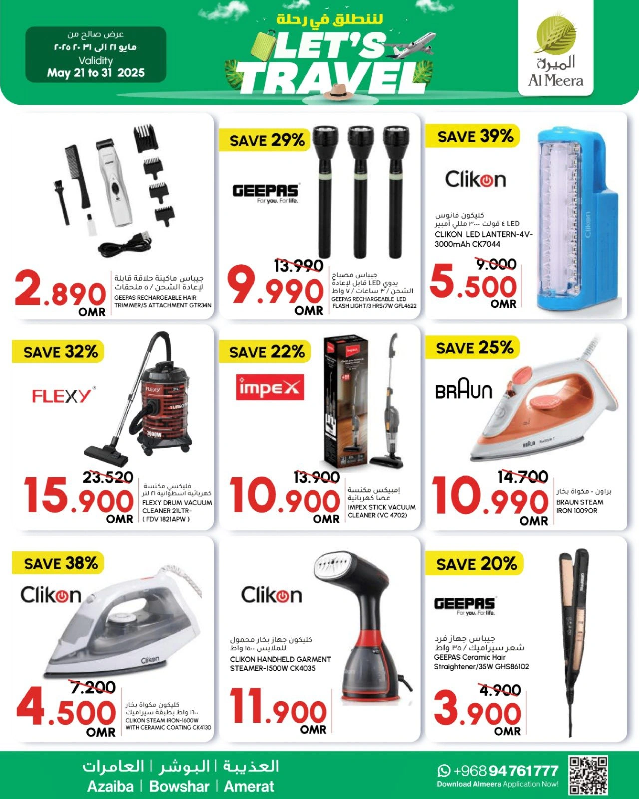 Page 6 in Offers to go on a trip at Al Meera Oman