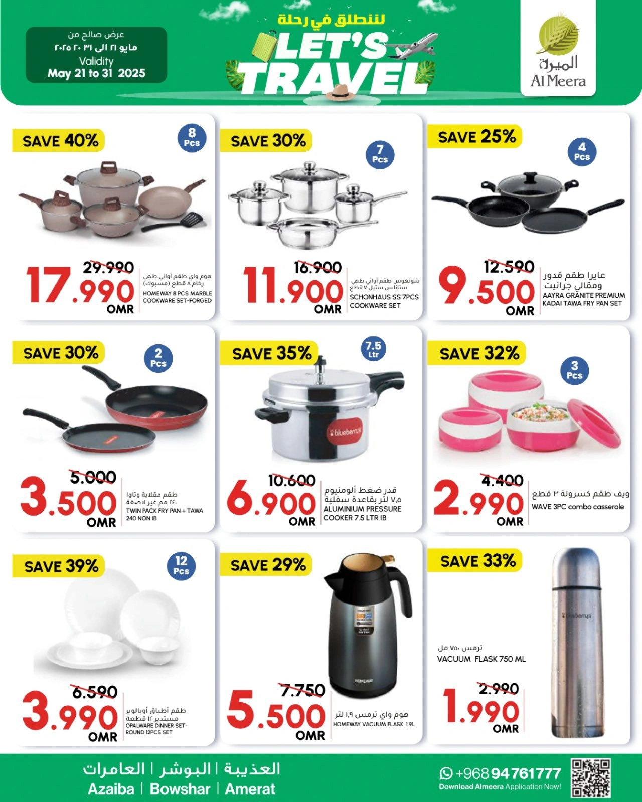 Page 7 in Offers to go on a trip at Al Meera Oman