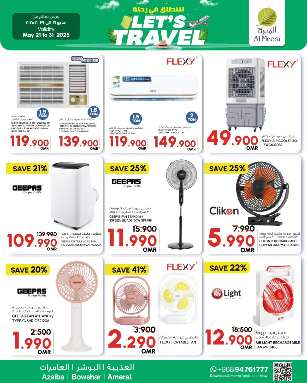 Page 3 in Offers to go on a trip at Al Meera Oman