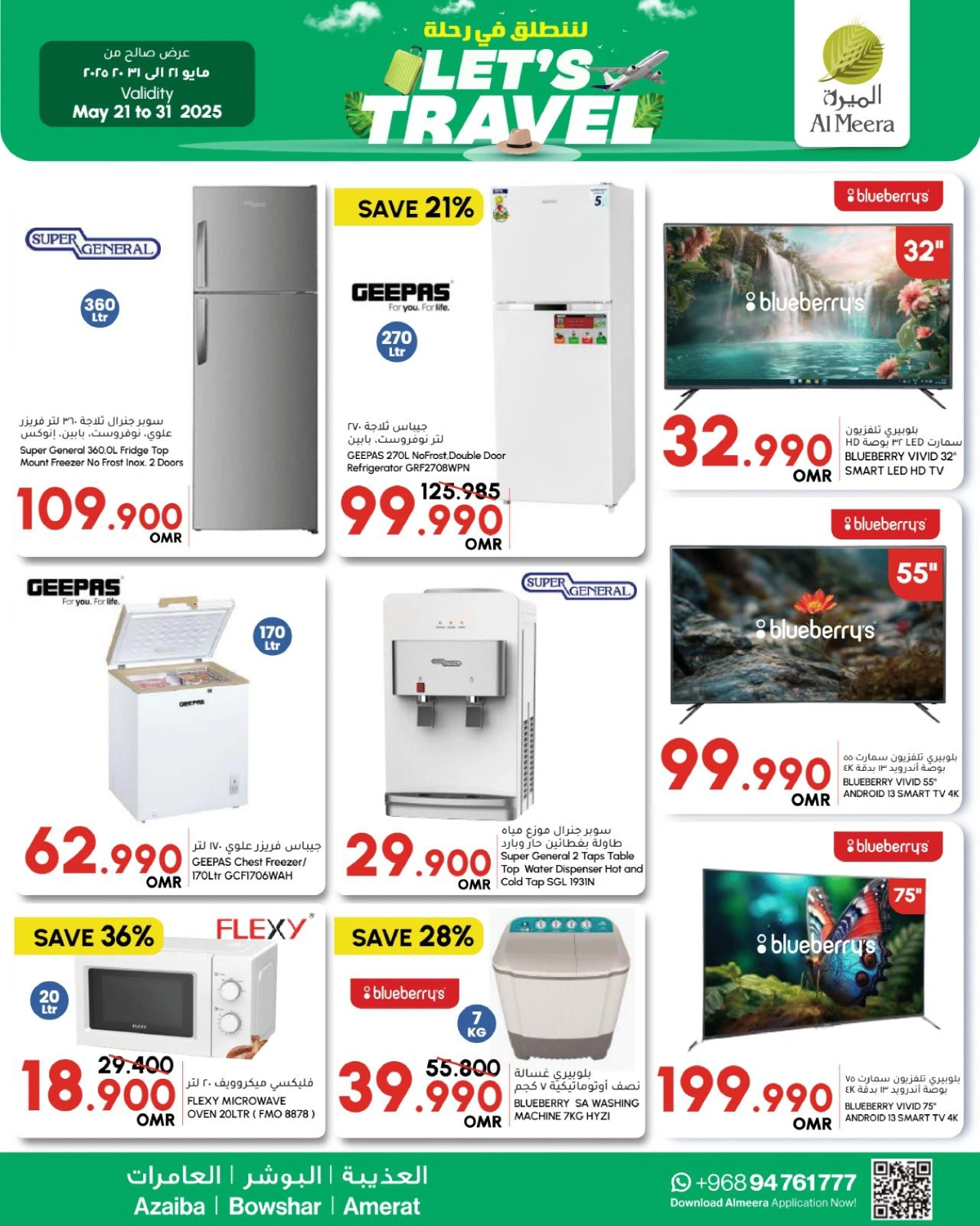 Page 4 in Offers to go on a trip at Al Meera Oman