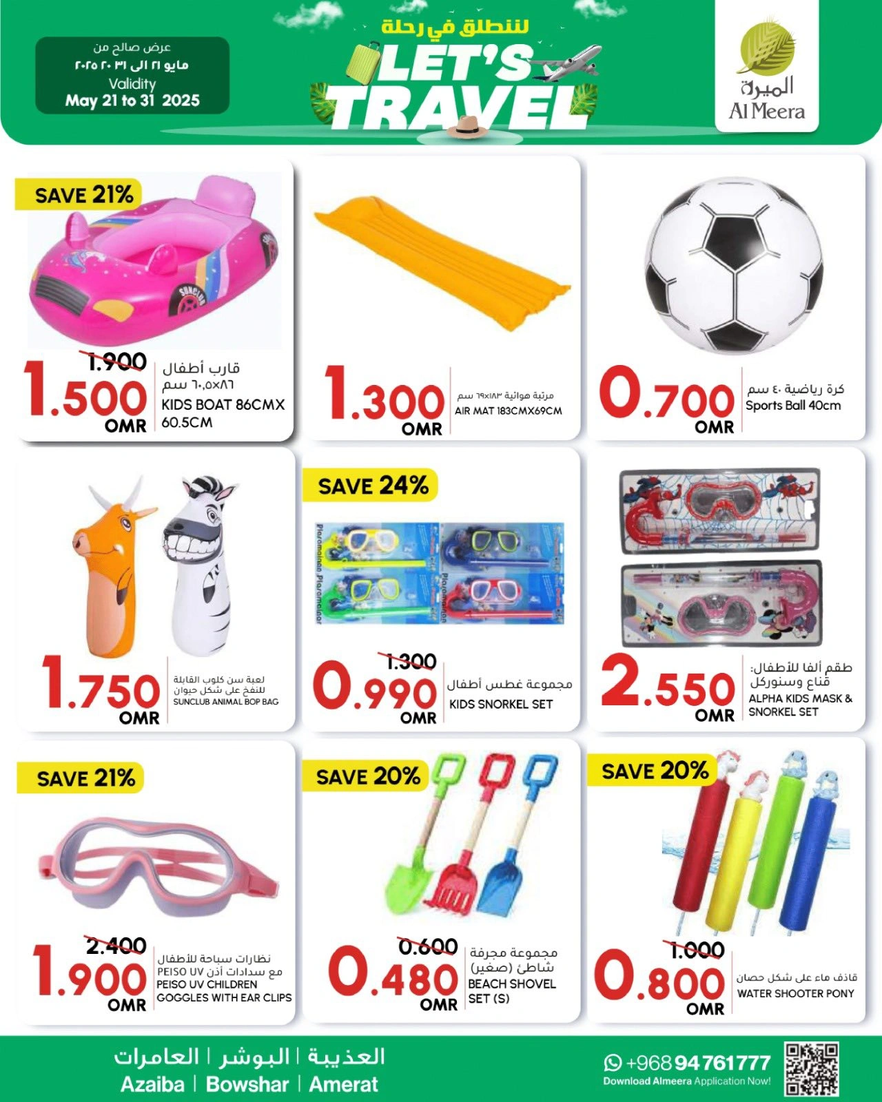 Page 10 in Offers to go on a trip at Al Meera Oman