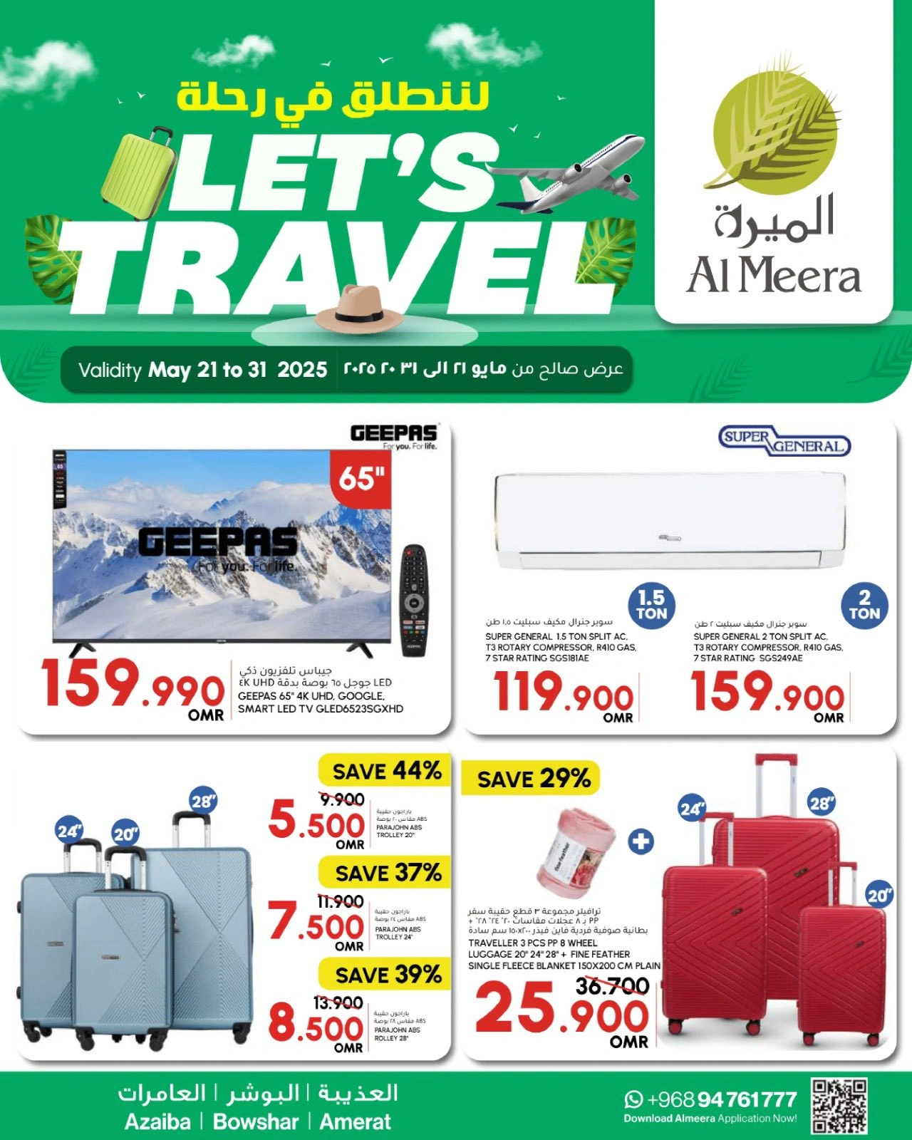 Page 1 in Offers to go on a trip at Al Meera Oman