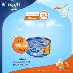 صفحة 2 |أفضل عروض اليوم لدي كازيون ماركت مصر