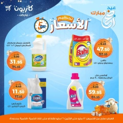 Page 13 |Offres week-end EN Marché Kazyon Egypte