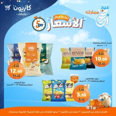 Page 12 |Offres week-end EN Marché Kazyon Egypte