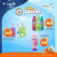 Page 17 |Offres week-end EN Marché Kazyon Egypte