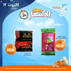 Page 14 |Offres week-end EN Marché Kazyon Egypte