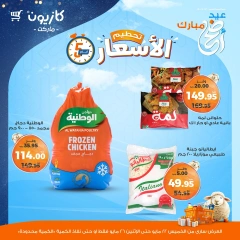 Page 4 |Offres week-end EN Marché Kazyon Egypte