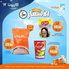 Page 2 |Offres week-end EN Marché Kazyon Egypte