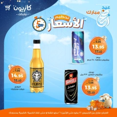 Page 7 |Offres week-end EN Marché Kazyon Egypte