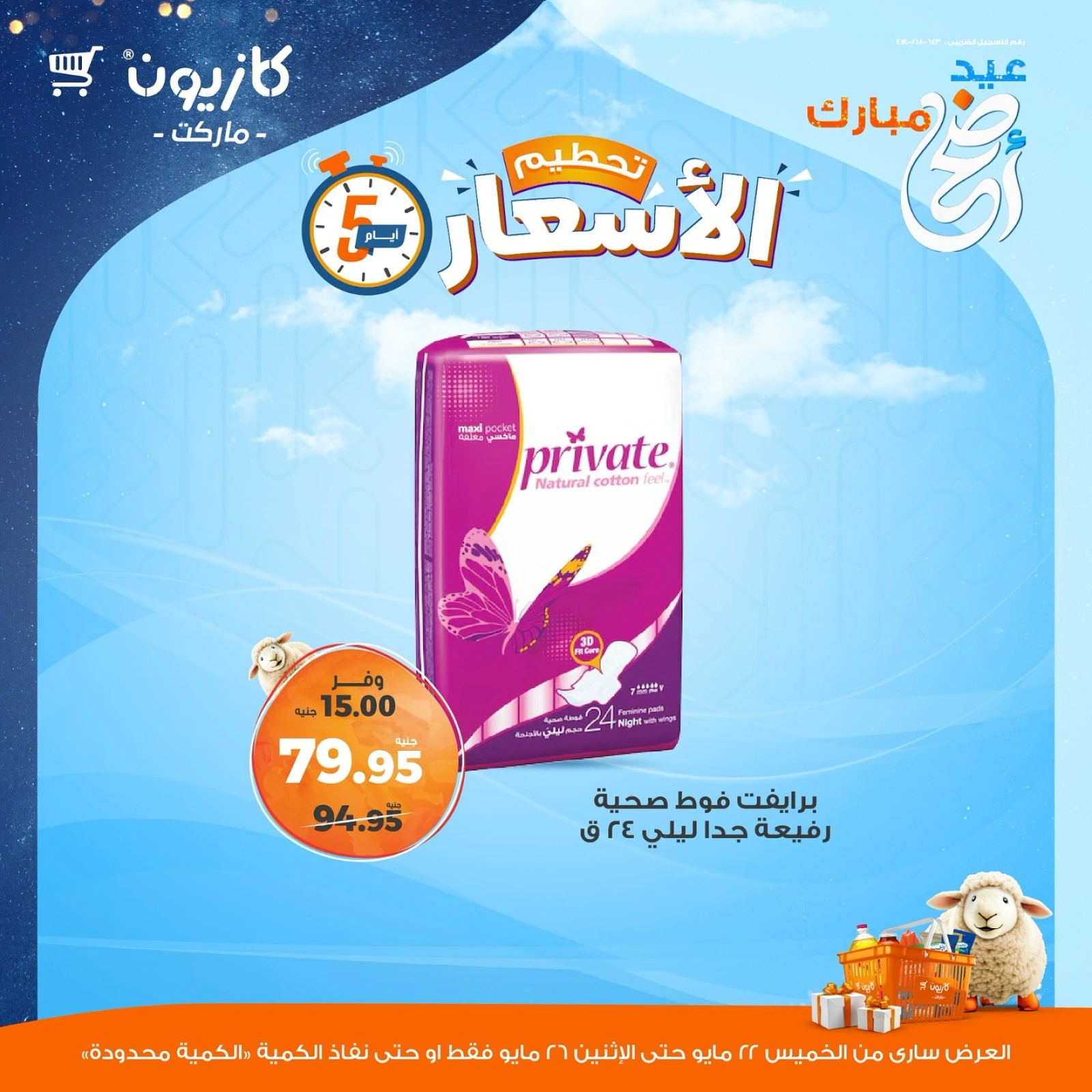 Página 15 |Ofertas de fin de semana en Mercado de Kazión Egipto