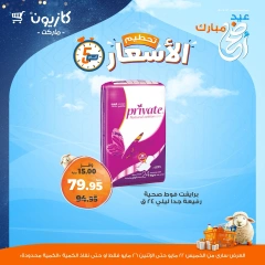 Page 15 |Offres week-end EN Marché Kazyon Egypte