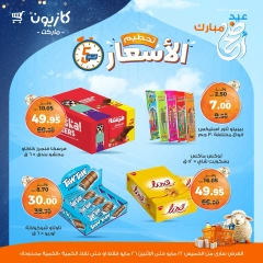 Page 9 |Offres week-end EN Marché Kazyon Egypte