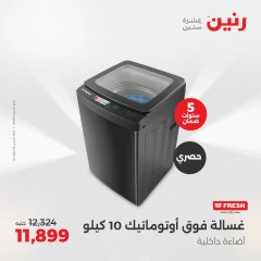 صفحة 4 ضمن عروض الأجهزة الكهربائية في رنين مصر