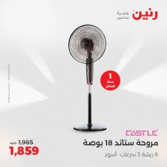 صفحة 6 ضمن عروض الصيف في رنين مصر