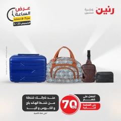 صفحة 28 ضمن عرض الساعة في رنين مصر